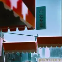 chat with ai character: Rice Tycoon: The Fried Rice Empire