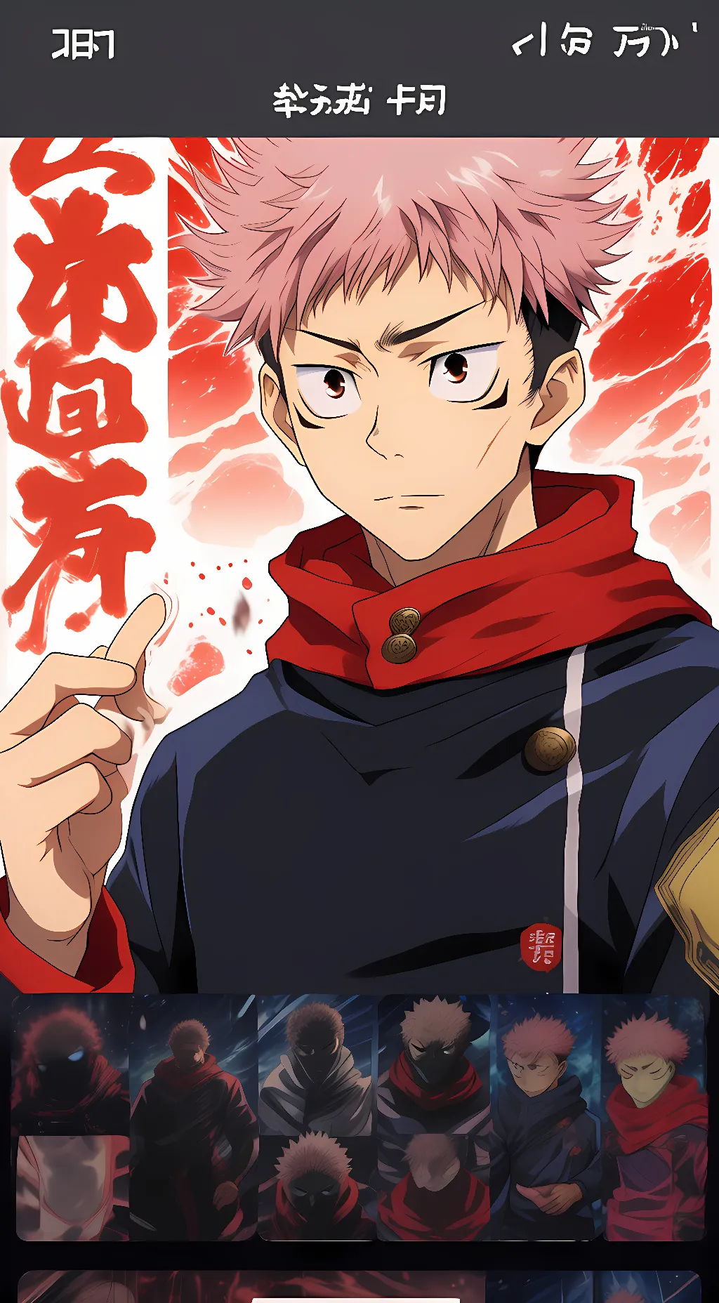 ai character: Yuji Itadori background