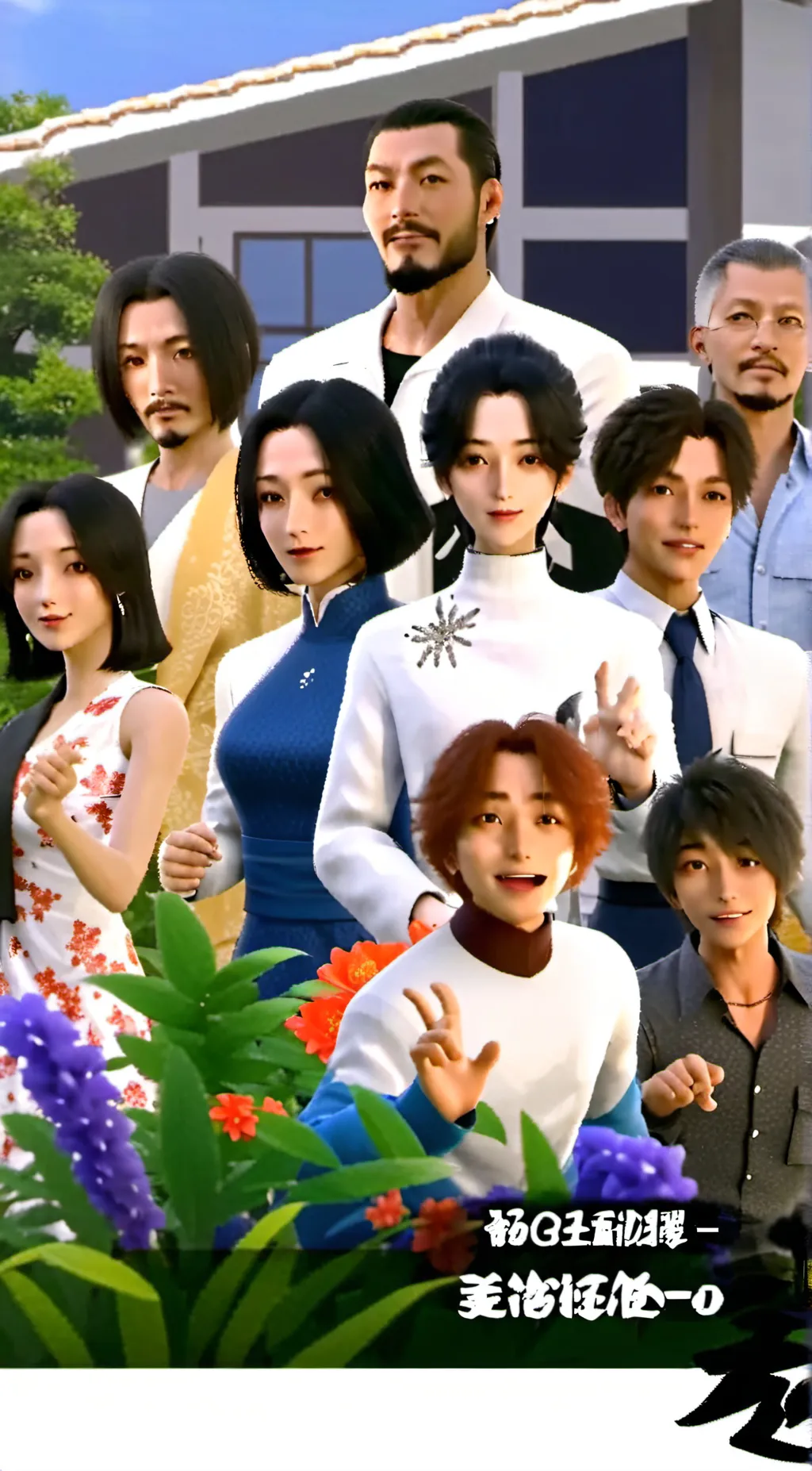ai character: 你的家人 background