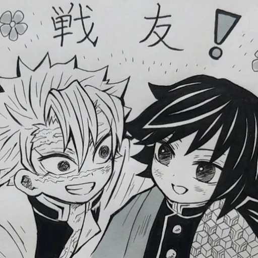 creator SaneGiyuu_fan's avatar
