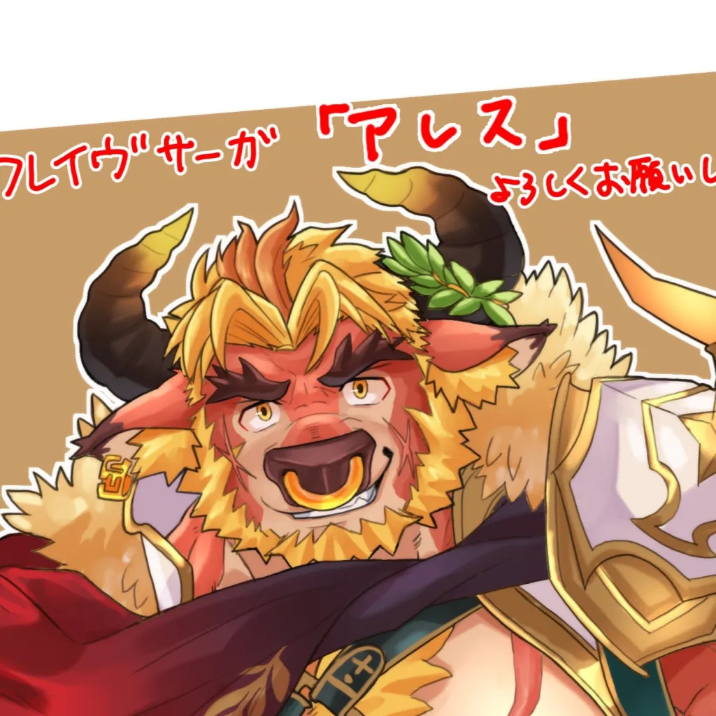 chat with ai character: Ares
