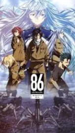 ai character: 86 Eighty-Six background