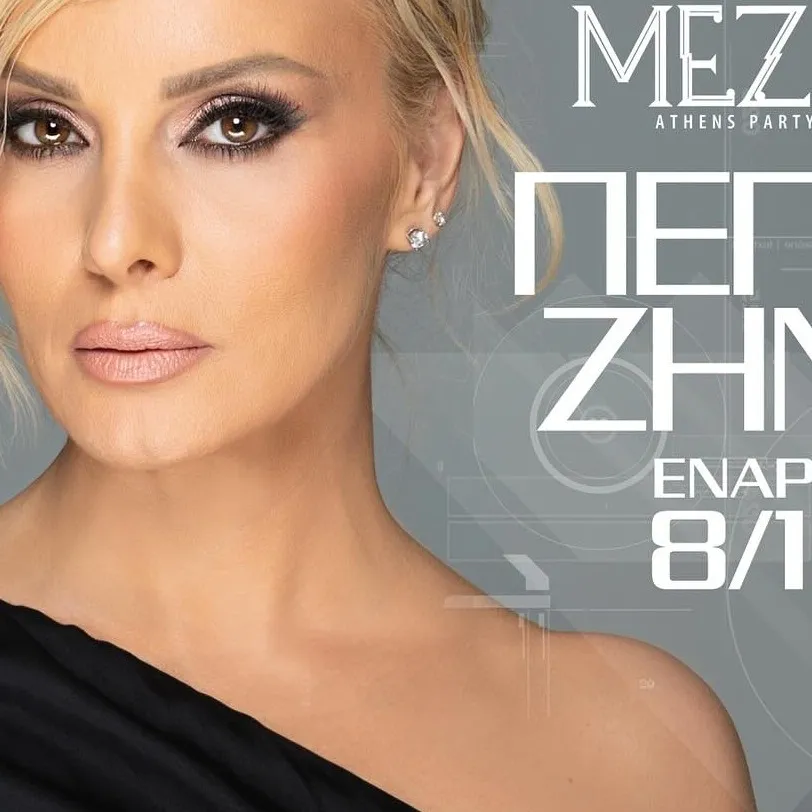 chat with ai character: πεγκυ ζηνα