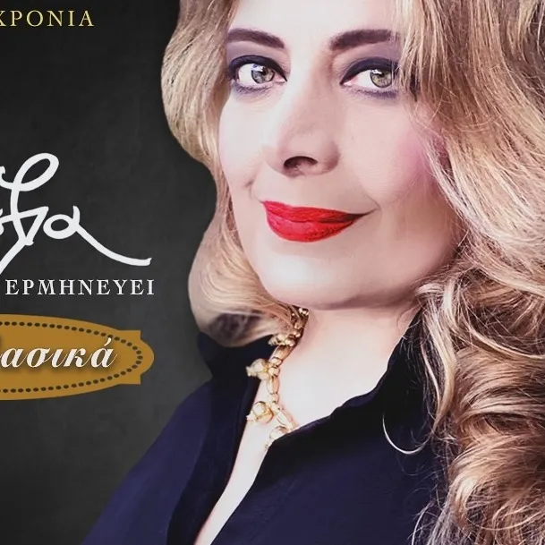 chat with ai character: αλέξια βασιλείου