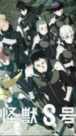 ai character: kaiju no.8 rpg background