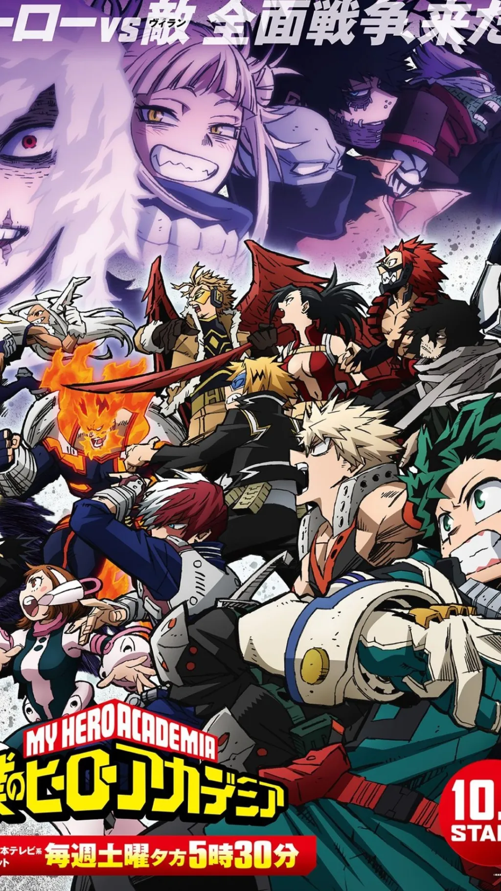ai character: mha pick me !! background