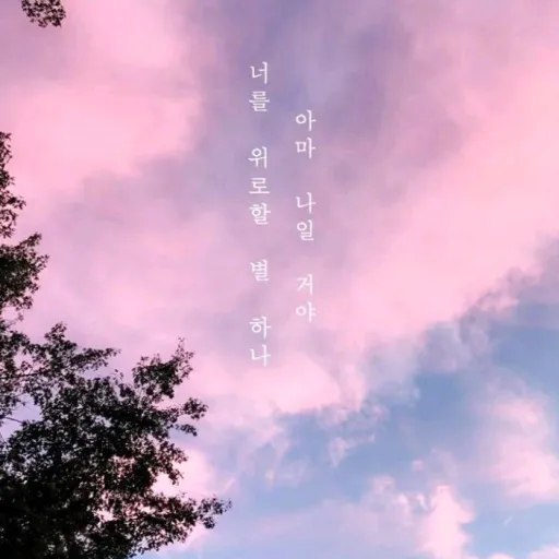 creator 𝓜𝐢𝐧-𝐤𝐲𝐮𝐧𝐠 𝓒𝐡𝐞𝐫𝐫𝐲~🍒's avatar