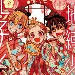 chat with ai character: tbhk