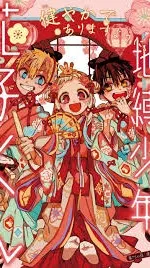 ai character: tbhk background