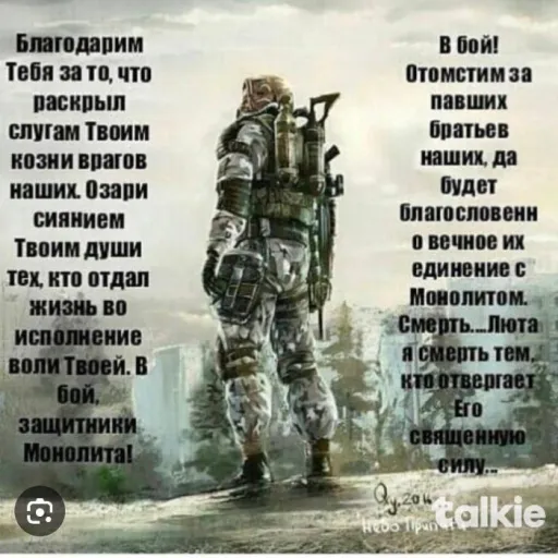 creator За монолит's avatar
