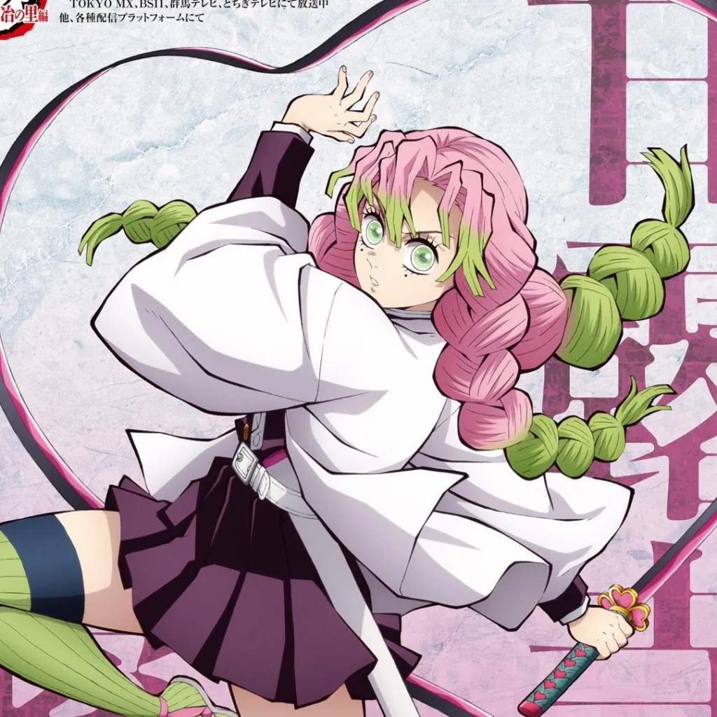 chat with ai character: mitsuri kanroji