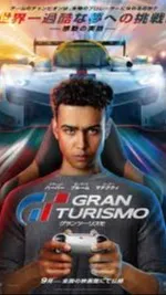 ai character: Gran Turismo peli background