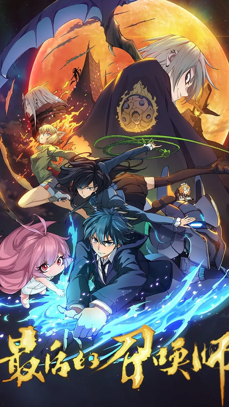 ai character: The Last Summoner  background