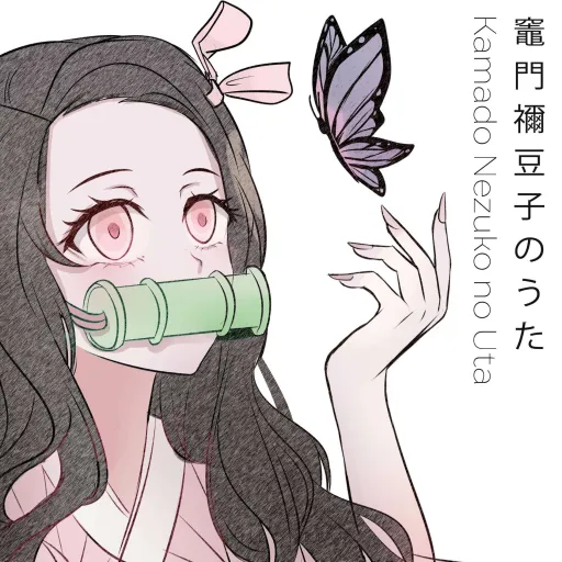 creator ♡~NEZUKO KAMADO~♡!'s avatar