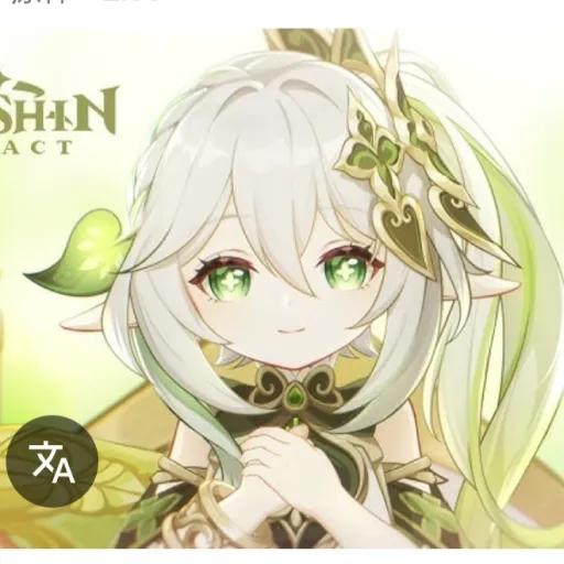 creator 纳西妲我女儿！'s avatar