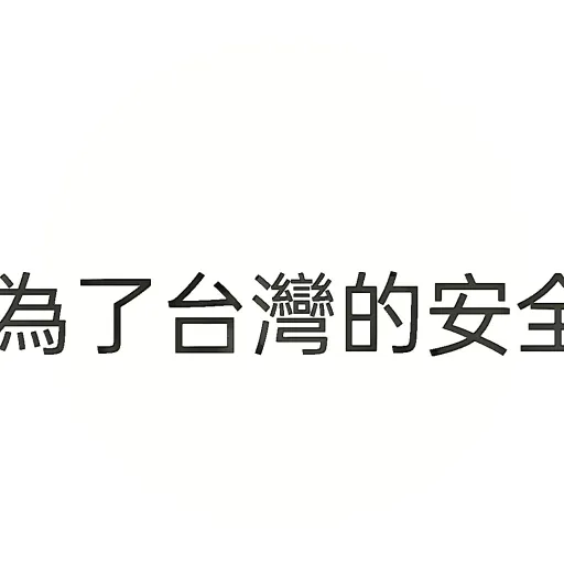 creator 台灣生活地理's avatar
