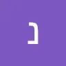 creator נתנאל שימול's avatar