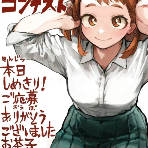 creator Ochaco is my lover's avatar